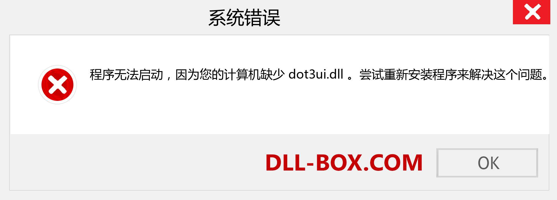 dot3ui.dll 文件丢失？。 适用于 Windows 7、8、10 的下载 - 修复 Windows、照片、图像上的 dot3ui dll 丢失错误
